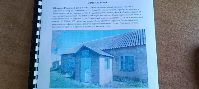 Продается здание, 127,8 м²