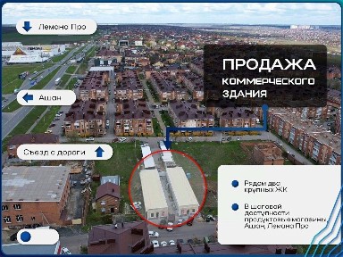 Продается помещение свободного назначения, 400 м²