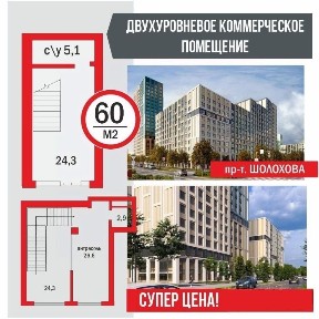 Продается помещение свободного назначения, 60 м²