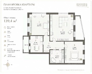 Продается 3-комн. квартира, 139,4 м²