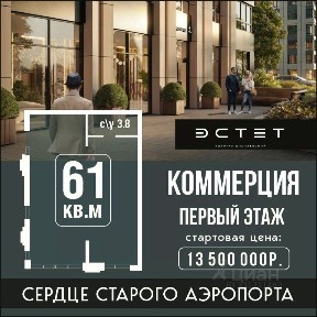 Продается помещение свободного назначения, 61 м²