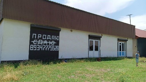 Продается помещение свободного назначения, 200 м²