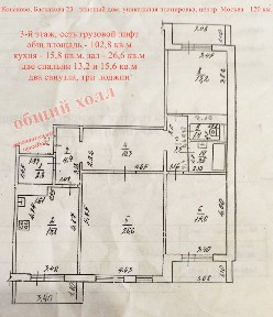 Продается 3-комн. квартира, 102,8 м²