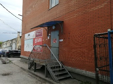 Продается офис, 237,9 м²
