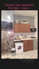 Продается апартаменты-студия, 19,2 м²
