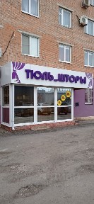 Продается помещение свободного назначения, 63,8 м²
