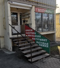 Продается готовый бизнес ⋅ товары для дома, 100 м²