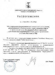 Продается участок, 10,79 сот.