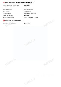 Продается участок, 12 сот.