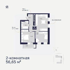 Продается 2-комн. квартира, 56,65 м²