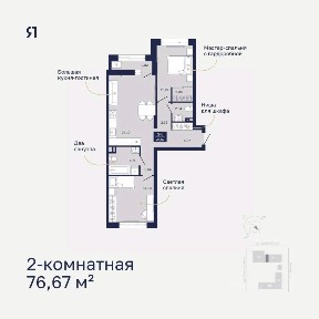 Продается 2-комн. квартира, 76,67 м²