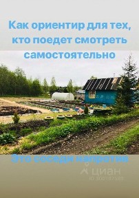 Продается участок, 7 сот.