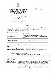 Продается участок, 19 сот.