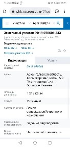 Продается участок, 12 сот.