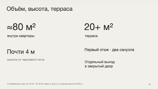 Продается 3-комн. квартира, 82 м²