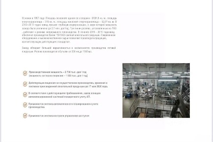 Продается готовый бизнес ⋅ завод, 6 500 м²