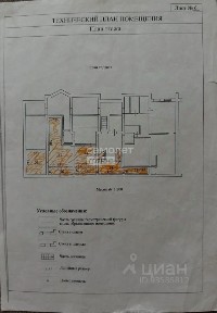 Продается помещение свободного назначения, 97,8 м²