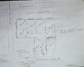 Сдается офис, 65 м²