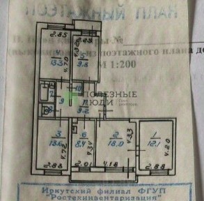Продается 5-комн. квартира, 92,7 м²
