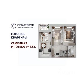 Продается 2-комн. квартира, 66,16 м²