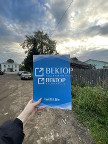 Продается участок, 4,3 сот.