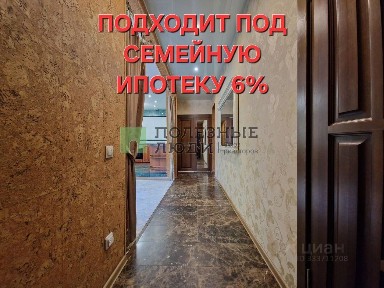 Продается 3-комн. квартира, 100,7 м²