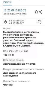 Продается участок, 4 сот.