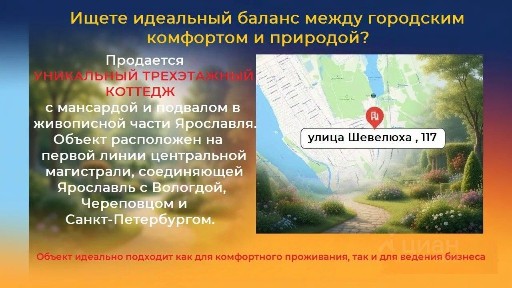 Продается 3-этажный дом, 293 м²