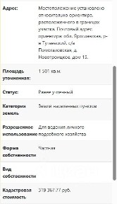 Продается участок, 15 сот.