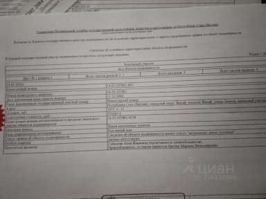 Продается участок, 11 сот.