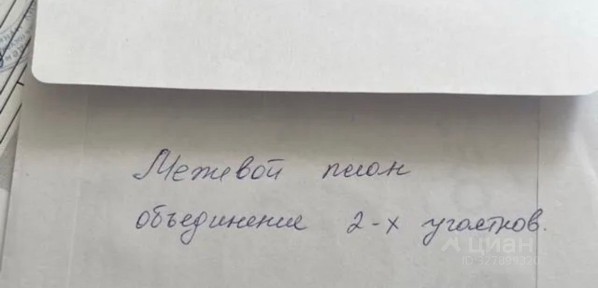 Продается участок, 34,5 сот.