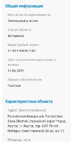 Продается участок, 8 сот.