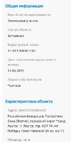 Продается участок, 8 сот.