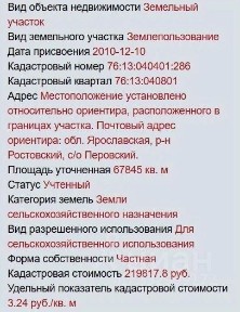 Продается участок, 6,79 га