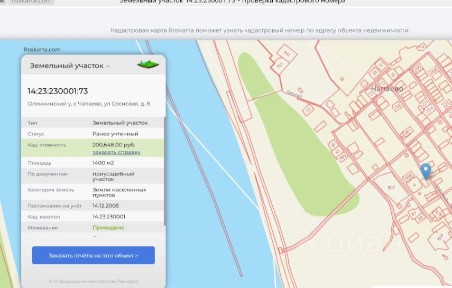 Продается участок, 14 сот.