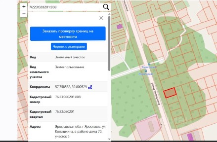 Продается участок, 5,82 сот.