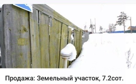 Продается участок, 7 сот.