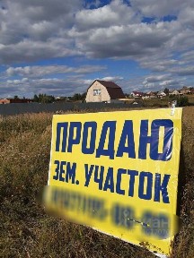 Продается участок, 20 сот.