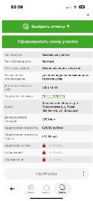 Продается участок, 35 сот.