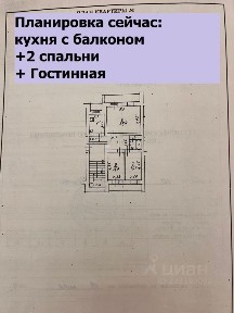 Продается 3-комн. квартира, 75 м²