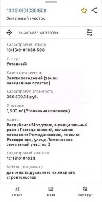 Продается участок, 15 сот.