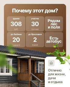 Продается 1-этажный дом, 308 м²