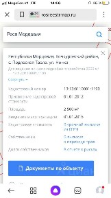 Продается участок, 25 сот.