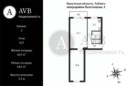 Продается 2-комн. квартира, 44,5 м²