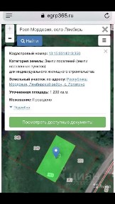 Продается участок, 12 сот.