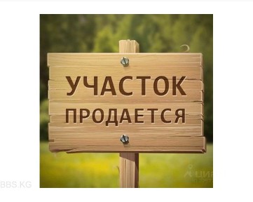 Продается участок, 30 га