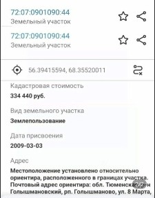 Продается участок, 15 сот.