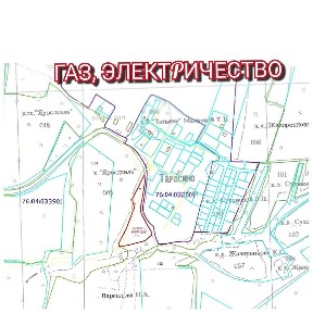 Продается участок, 141 сот.