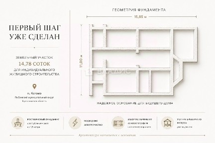 Продается участок, 14,78 сот.