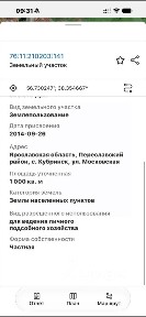 Продается участок, 10 сот.